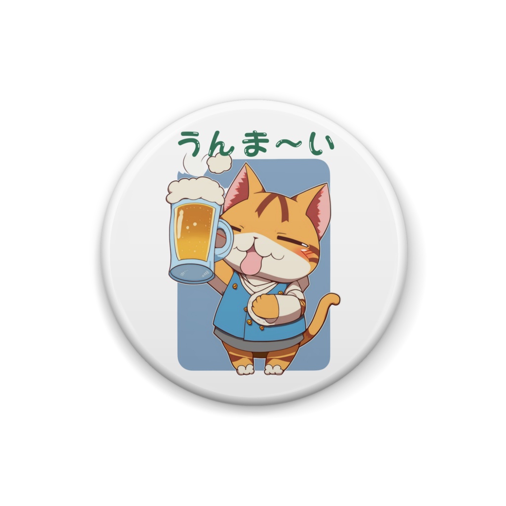 ビールを飲むネコ 02