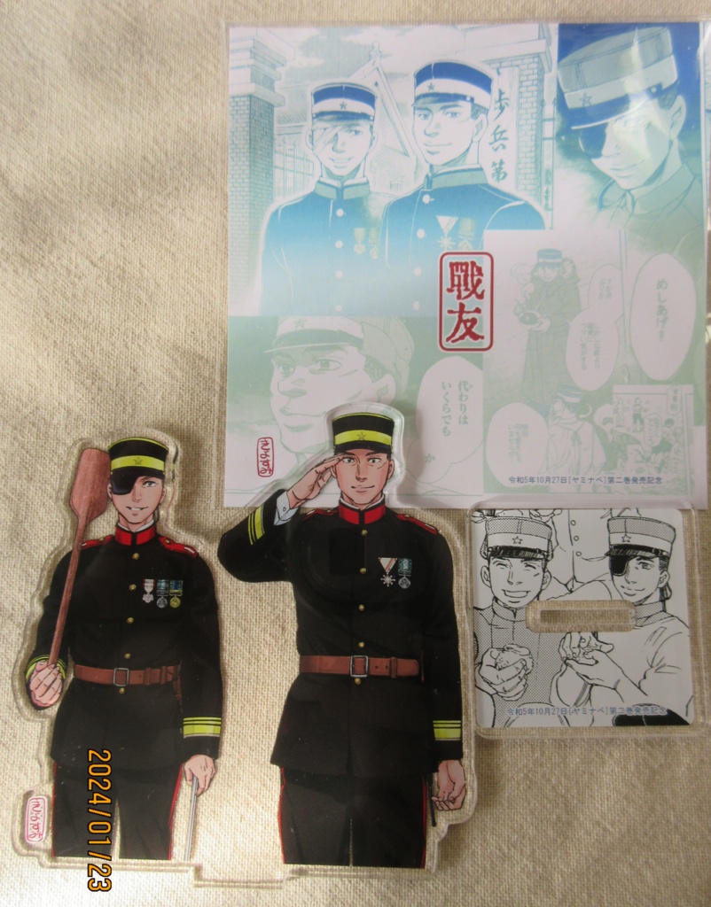 ヤミナベ第二巻発売記念・めしあげ「戦友」アクスタ