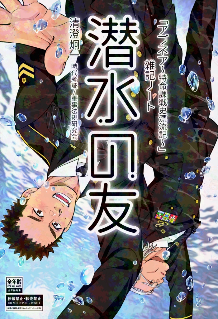 コミケ106 おまとめセット