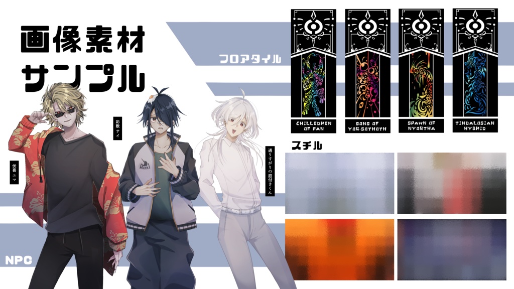 死に際に吼えるバニッシャー【CoC6版シナリオ】