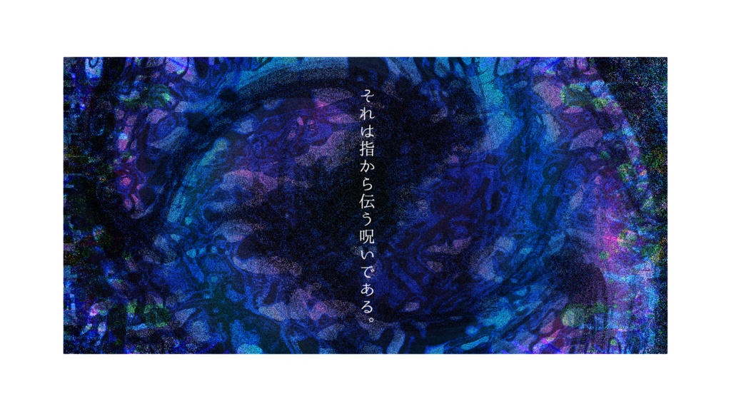 きみのなかにぎん【CoC6版シナリオ】