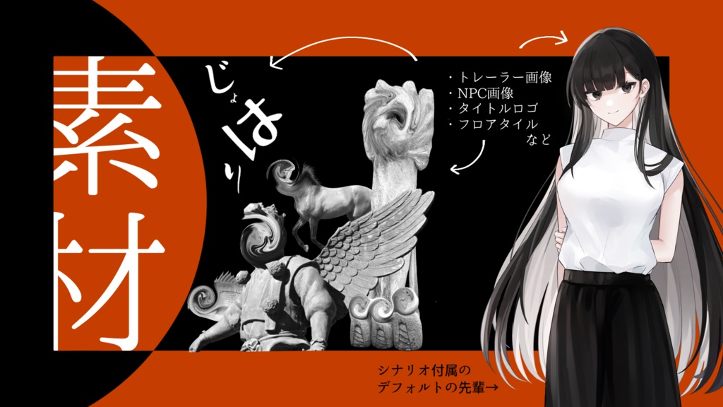 じょはり【CoC6版】 SPLL:E108812