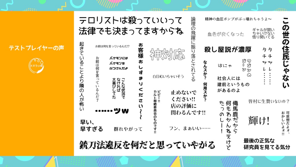 四人の秘密保持者と生贄のテロリズム【CoC6版】 SPLL:E119221