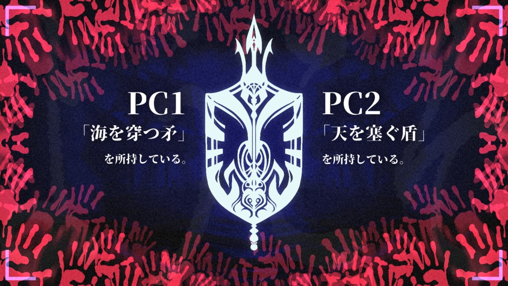 カルムシース【CoC6版】 SPLL:E199600