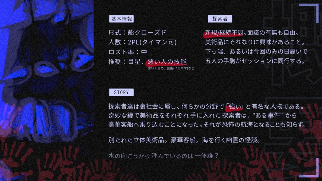 カルムシース【CoC6版】 SPLL:E199600