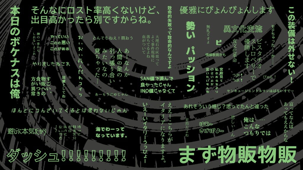 フィウメビバーチェ【CoC6版】 SPLL:E196241