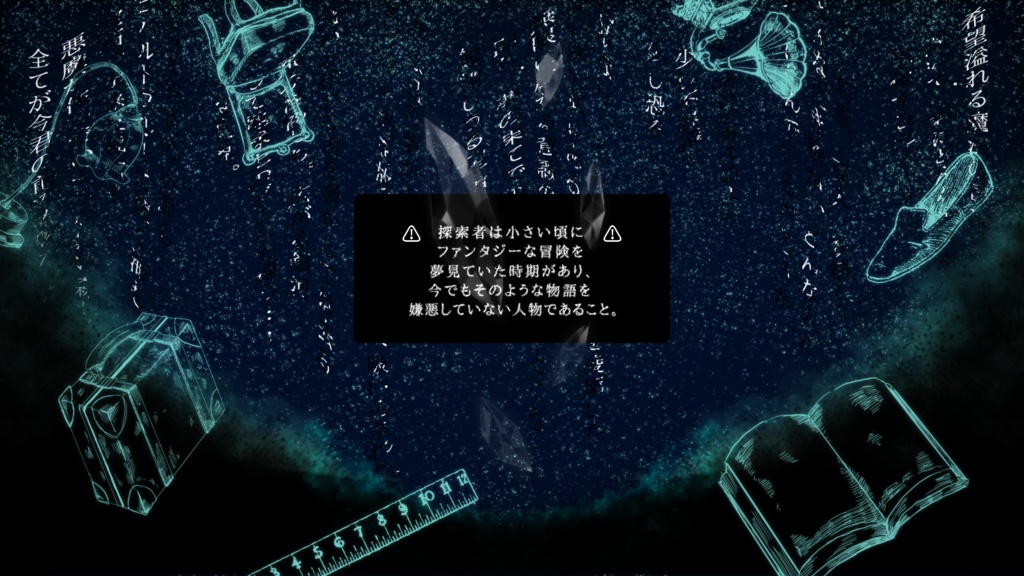 忘失に啼くワンダー【CoC6版】 SPLL:E195483