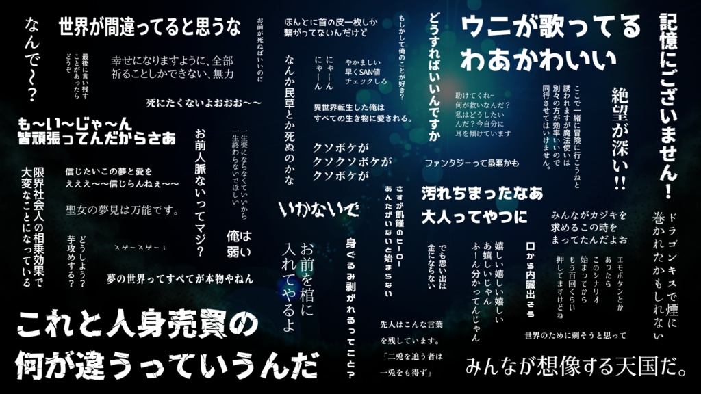 忘失に啼くワンダー【CoC6版】 SPLL:E195483