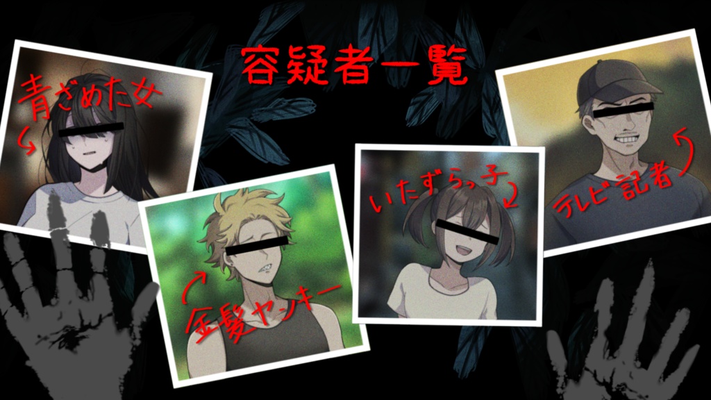 誰が祠を壊しましたか【CoC6版シナリオ】