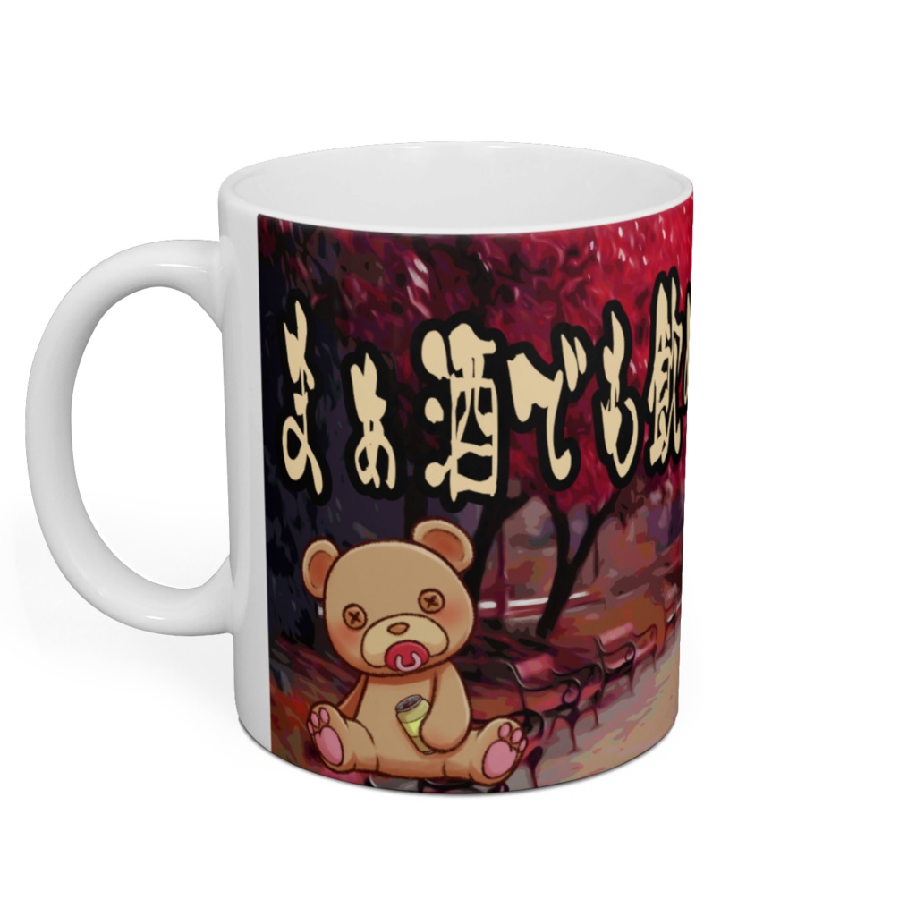 なるみさんとマグカップ