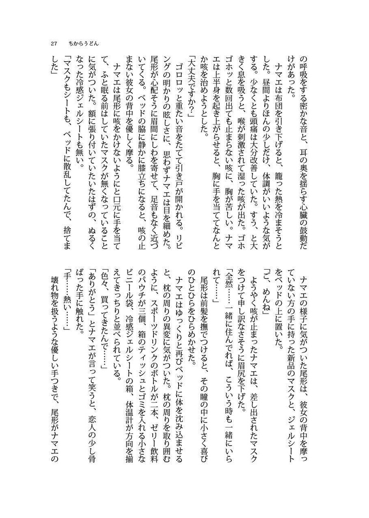 きょうのいただきます