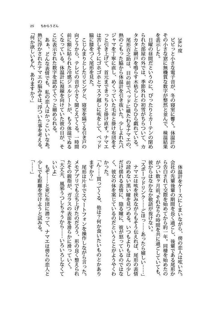 きょうのいただきます