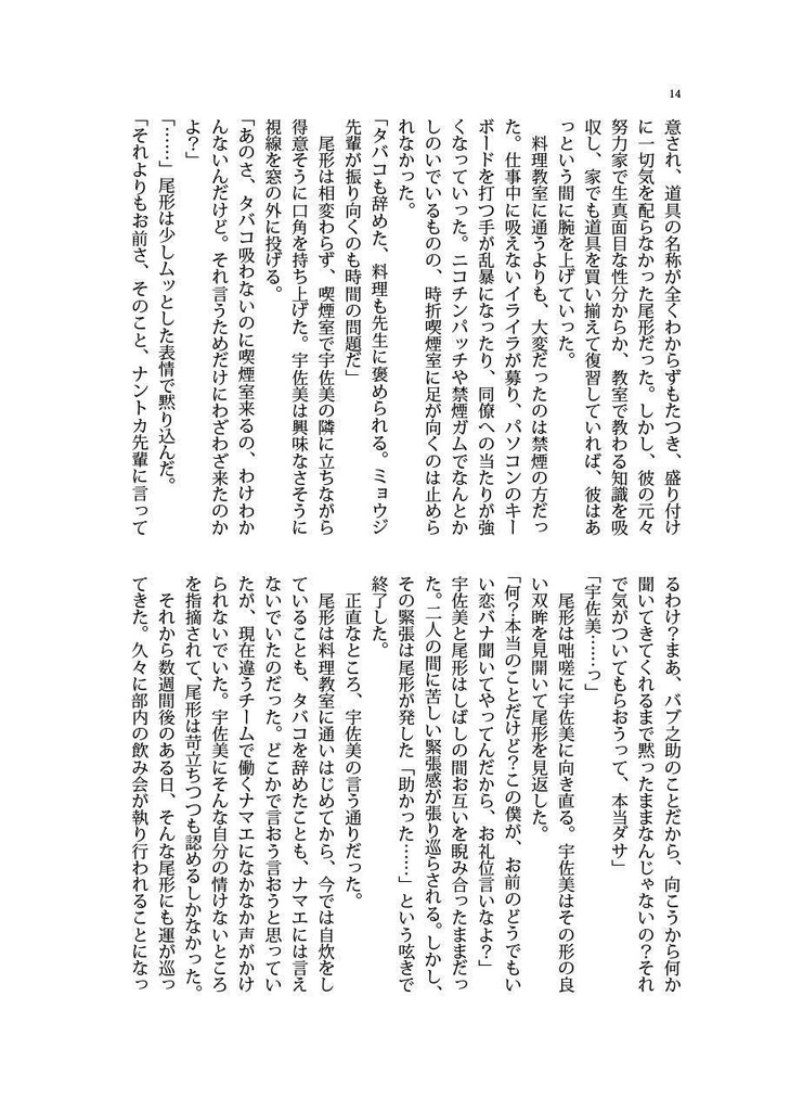 きょうのいただきます