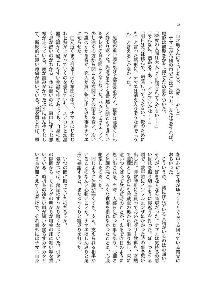 きょうのいただきます