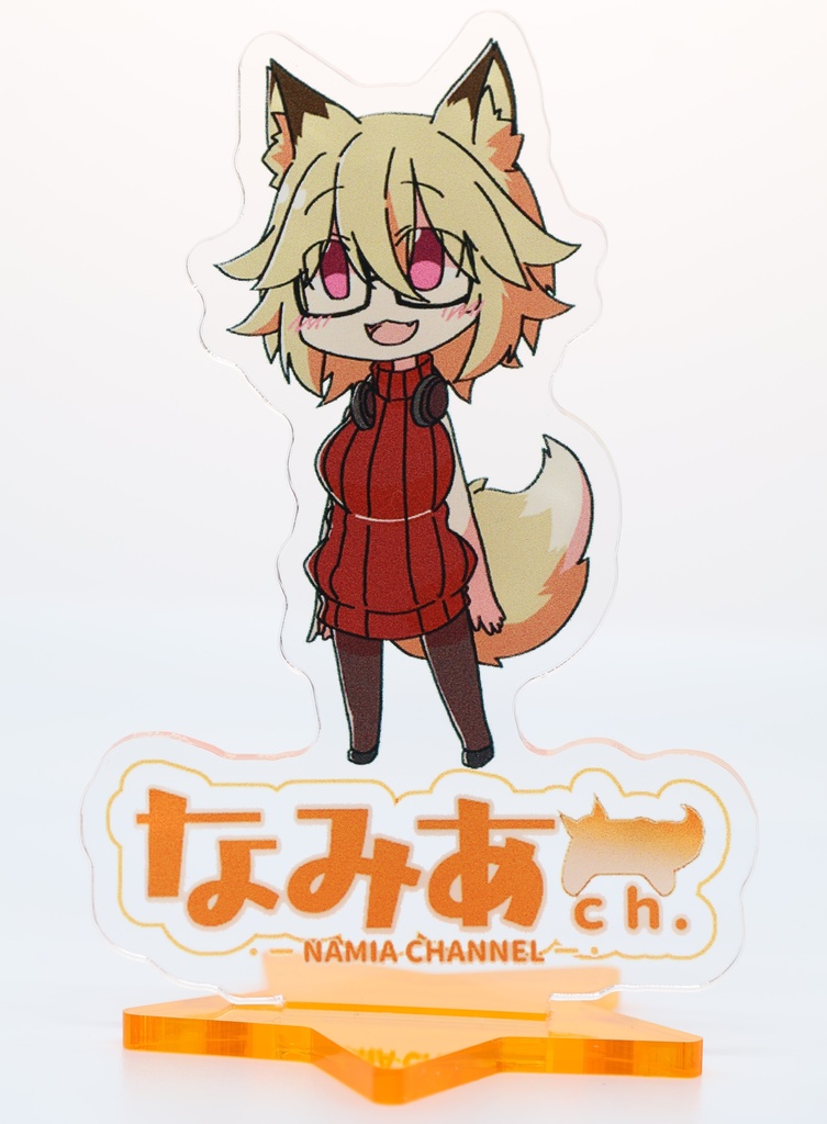 なみあのアクリルスタンド