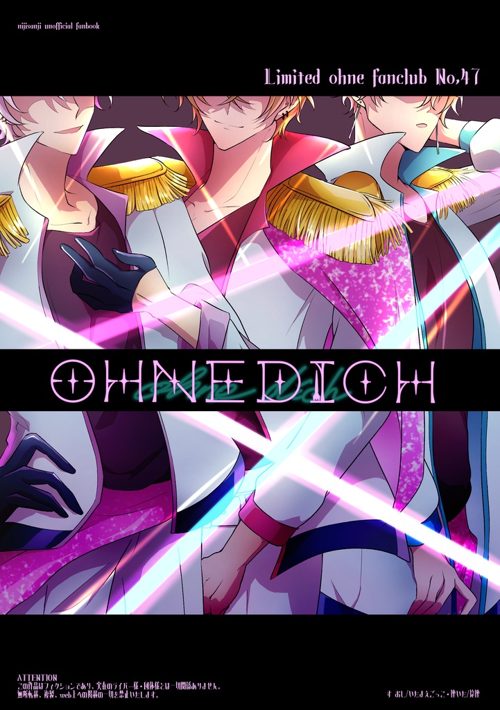 Moissanite と ohne会報