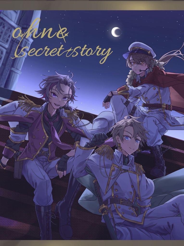 ohne 〜SecretStory〜