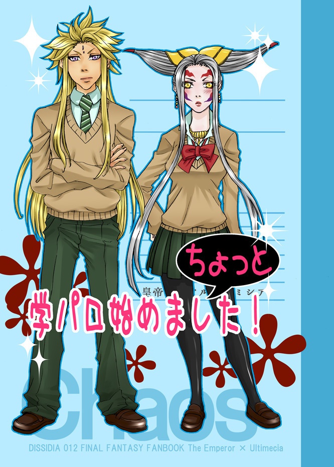 ちょっと学パロ始めました!