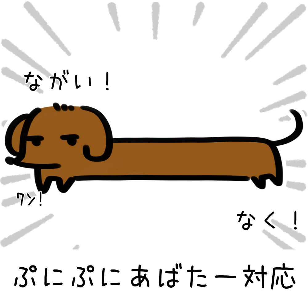 【無料】虚無ダックス【ぷにぷにあばたー対応】