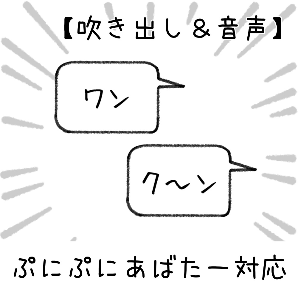 【無料】虚無ダックス【ぷにぷにあばたー対応】