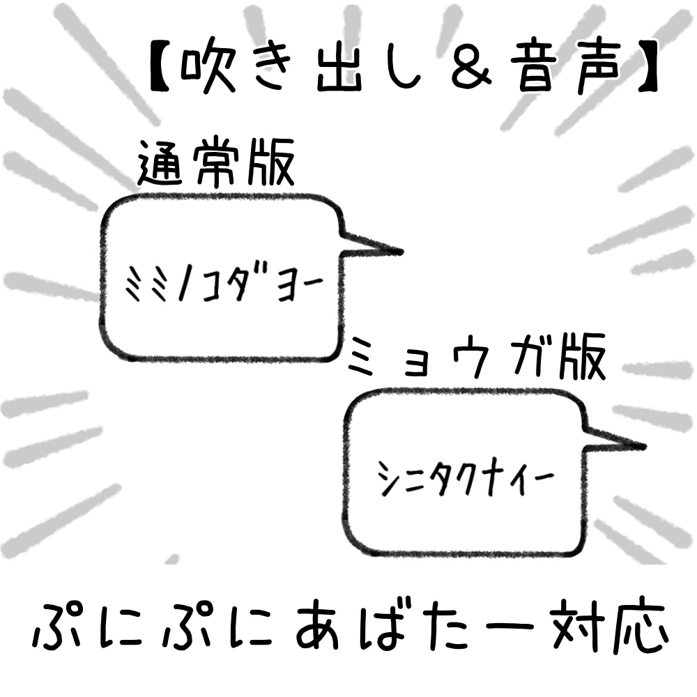 【無料】耳がとれちゃう?!虚無みみのこ【ぷにぷにあばたー対応】