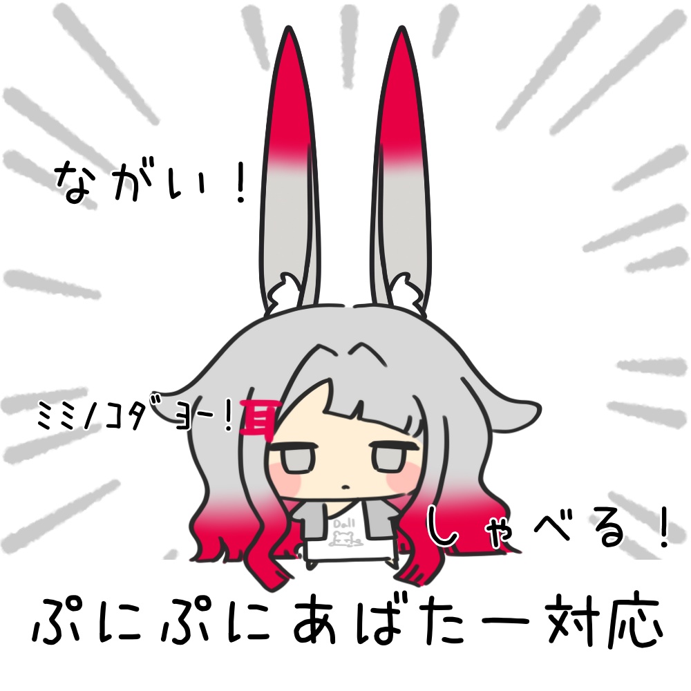 【無料】耳がとれちゃう?!虚無みみのこ【ぷにぷにあばたー対応】