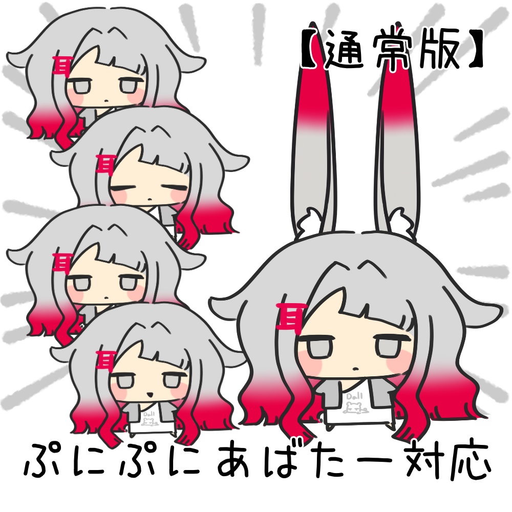 【無料】耳がとれちゃう?!虚無みみのこ【ぷにぷにあばたー対応】