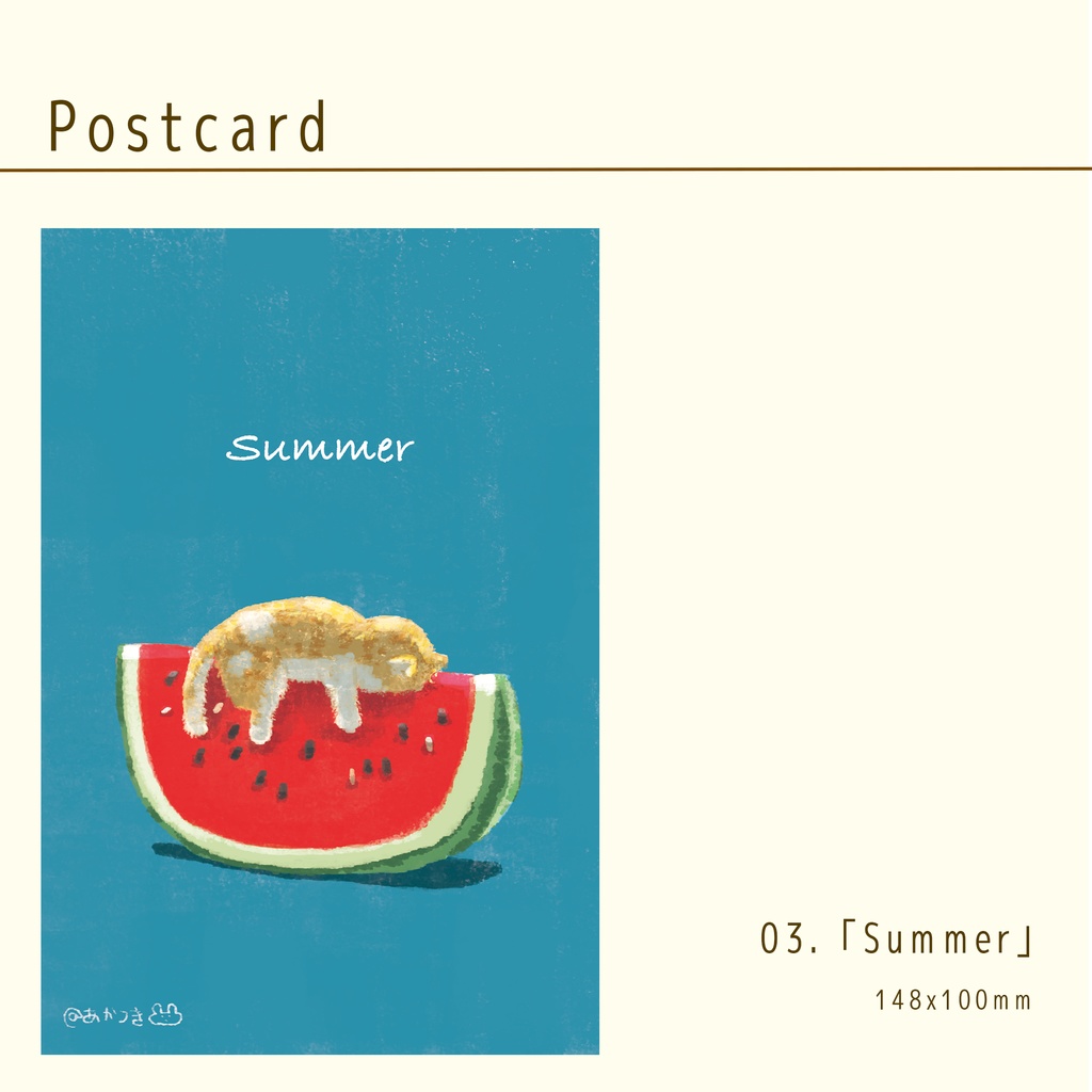 ポストカード　「Summer」
