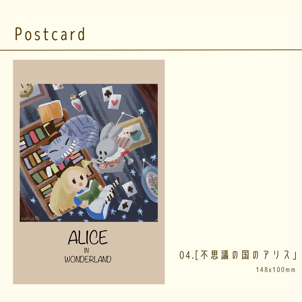 ポストカード　「不思議の国のアリス」
