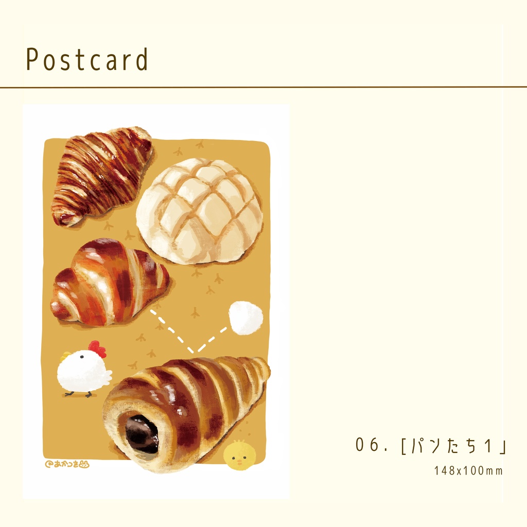 ポストカード「パンたち１」