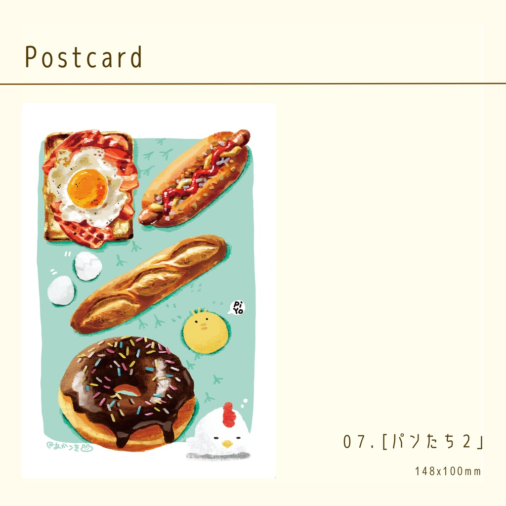 ポストカード「パンたち２」