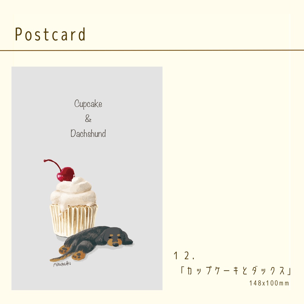 ポストカード「パンケーキとトイプードル」