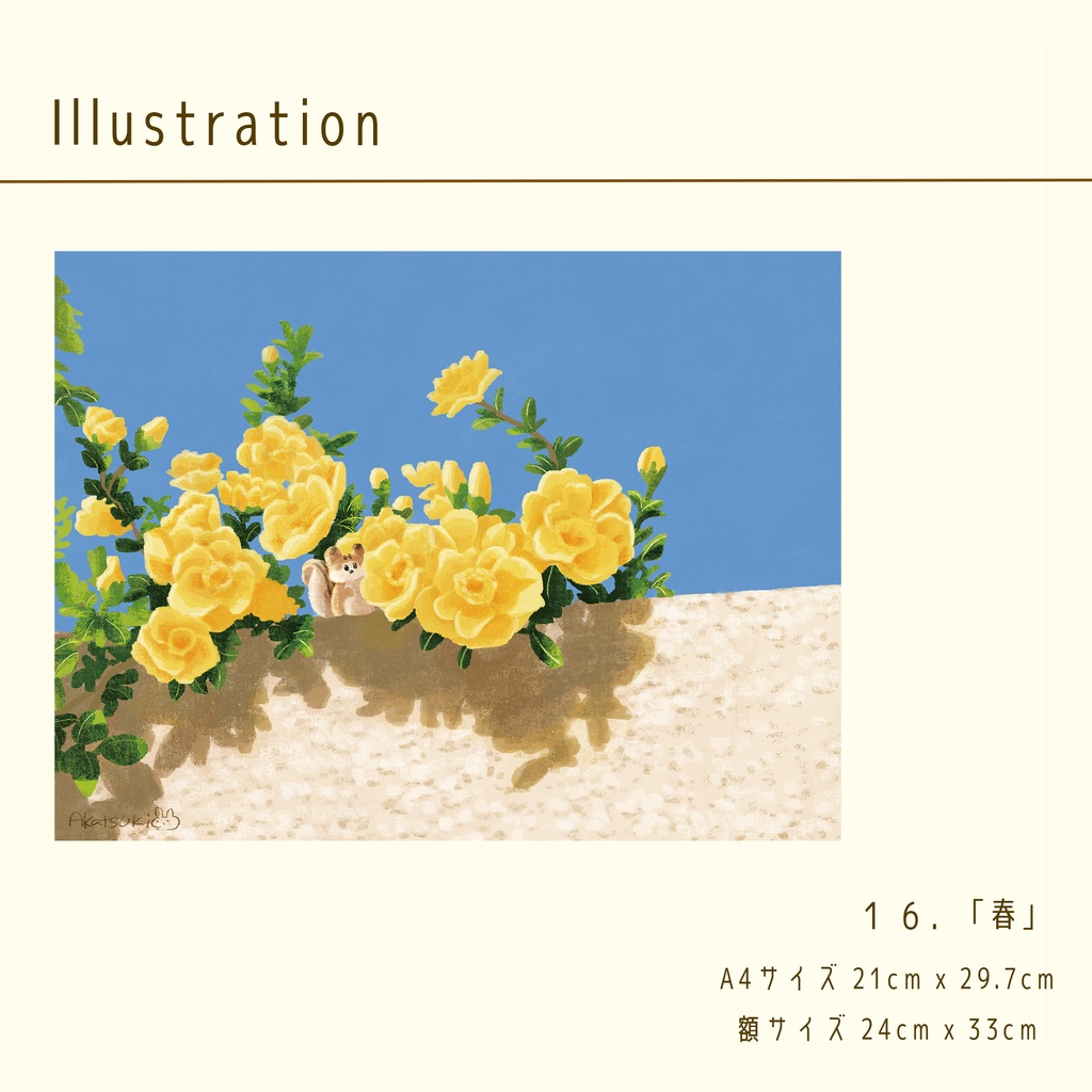 額装イラスト「春」