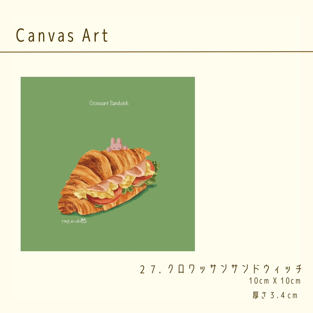 キャンバスアート 食べものとうさぎシリーズ