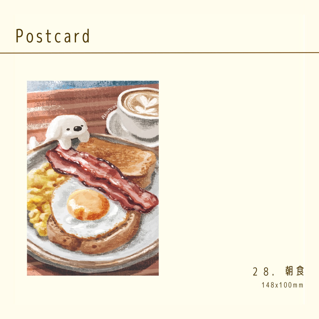 ポストカード　朝食　
