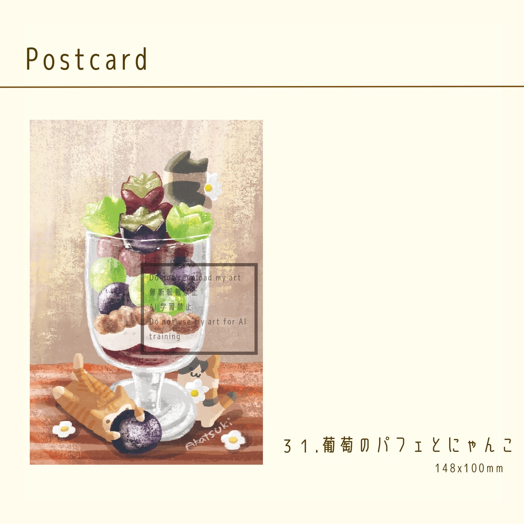 ポストカード フルーツパフェとにゃんこ