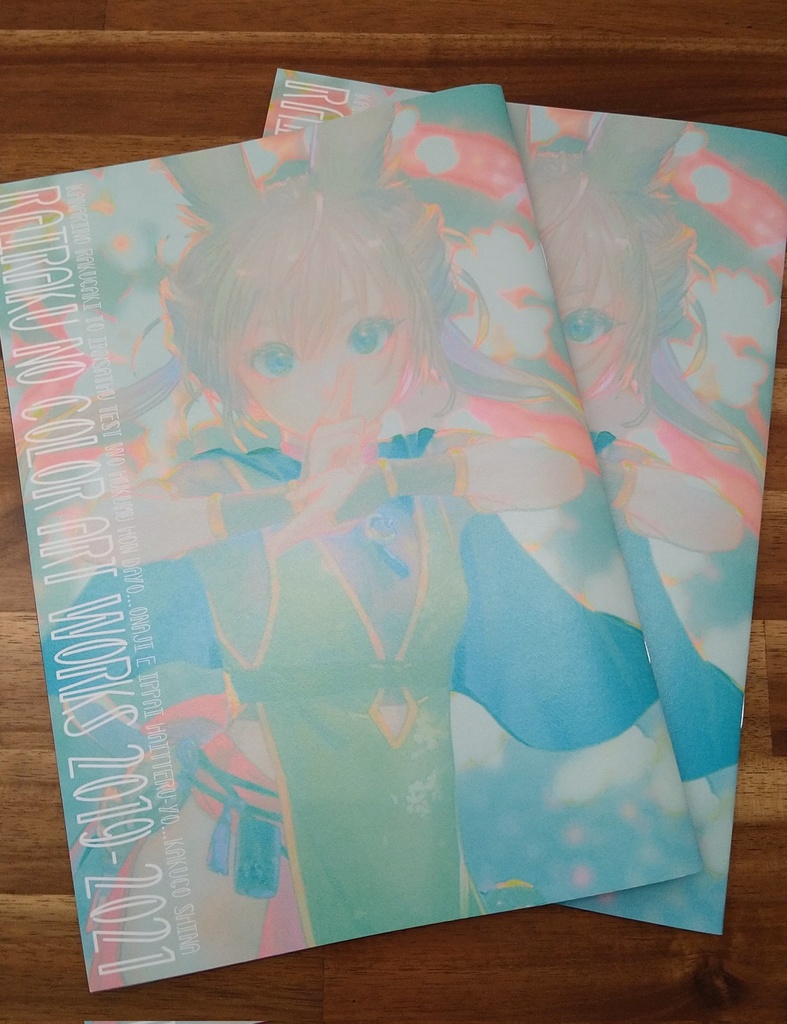 RAIRAKU NO COLOR ART WORKS 2019-2021 ※注意アリ
