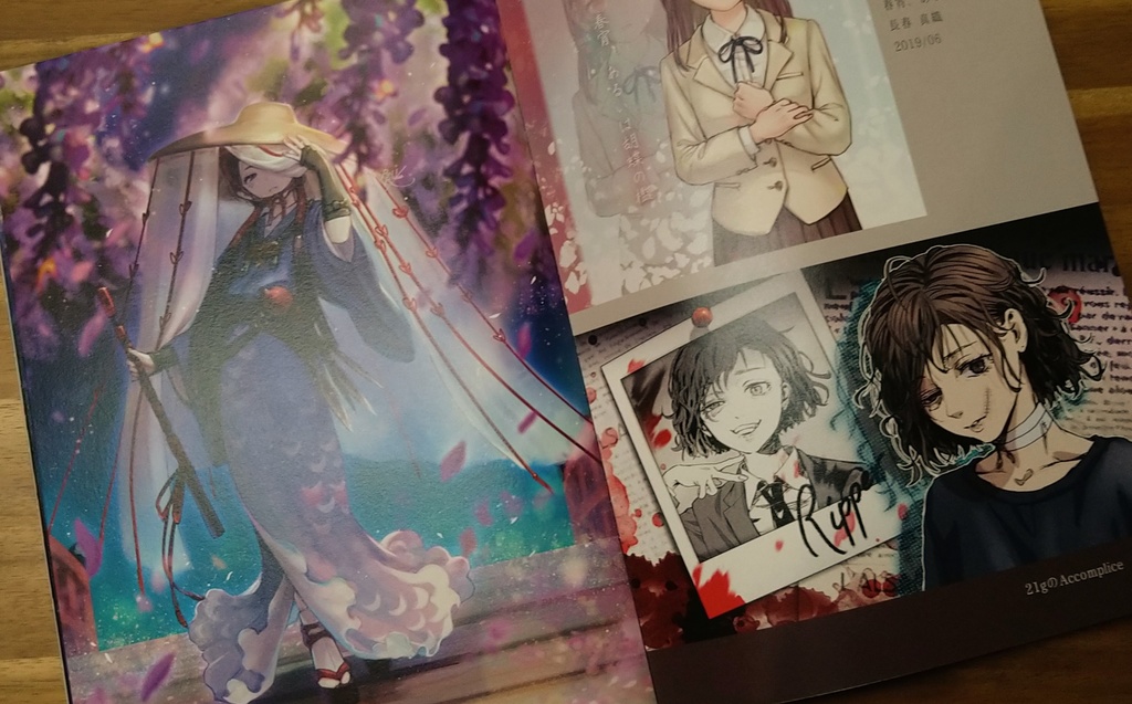 RAIRAKU NO COLOR ART WORKS 2019-2021 ※注意アリ