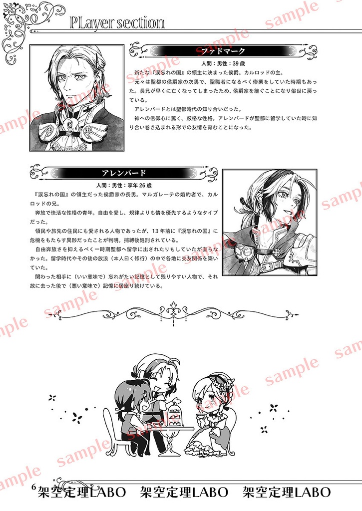 忘れた涙は明日の終わりを語れない