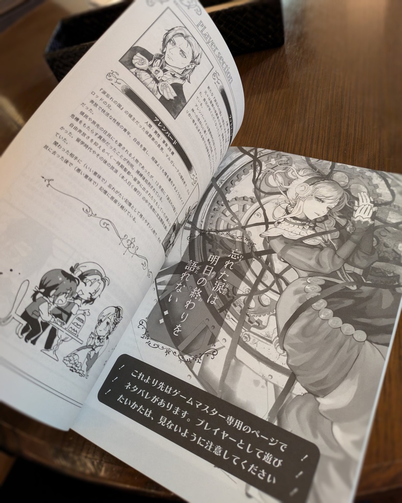 忘れた涙は明日の終わりを語れない