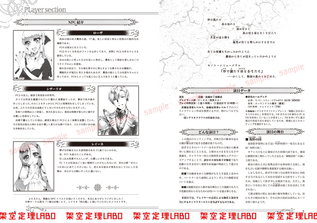 面影は雨煙の向こう-雨の檻-