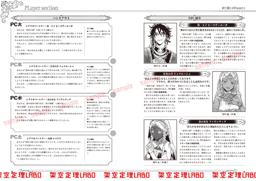 面影は雨煙の向こう-雨の檻-