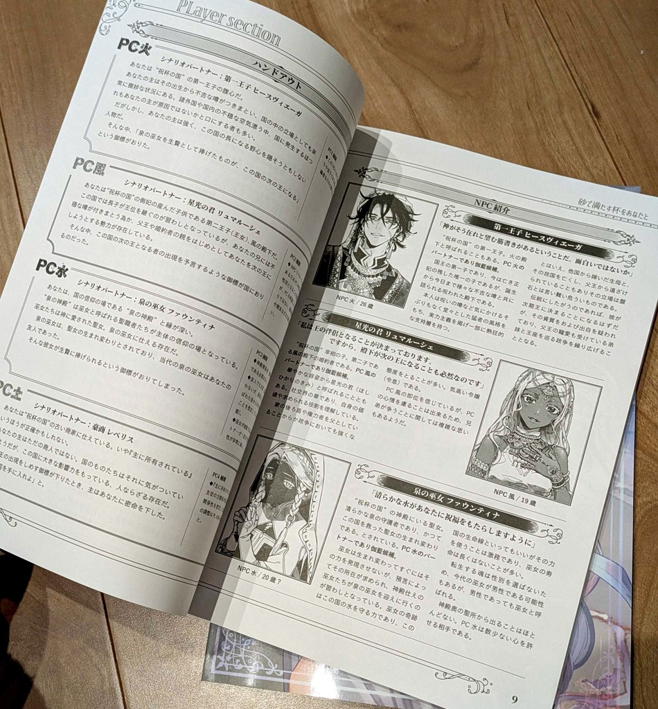 面影は雨煙の向こう-雨の檻-