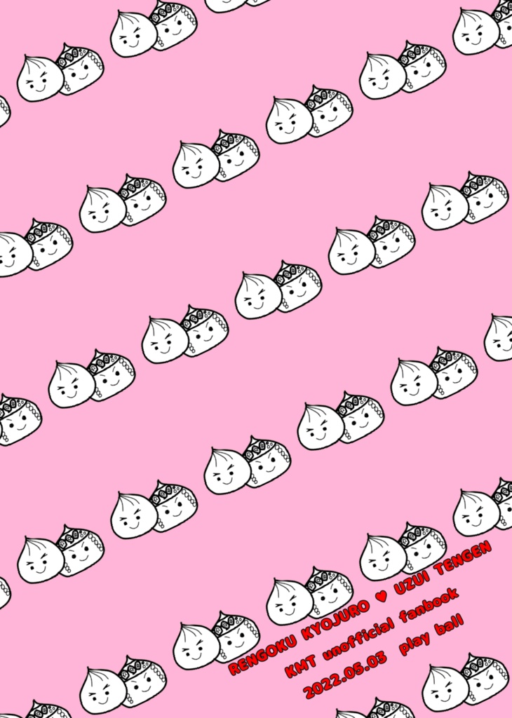 2022.05.03新刊『很好吃！』<煉宇>