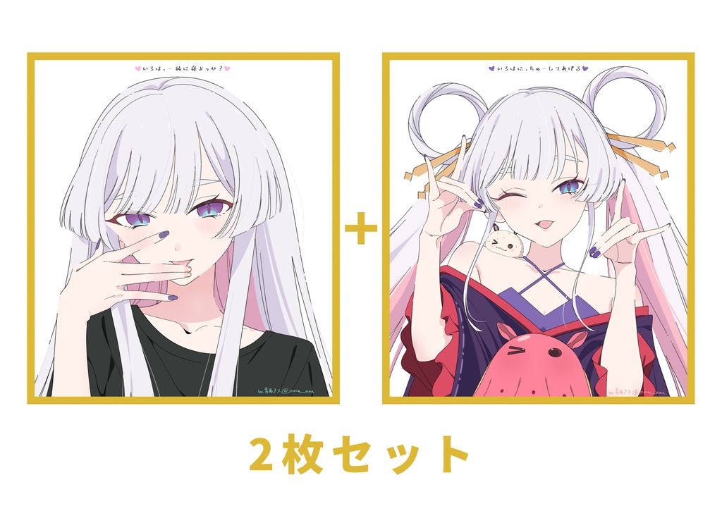 ヤチヨ 複製色紙 2枚セット（27×24cm）［イベント頒布品／在庫限り］