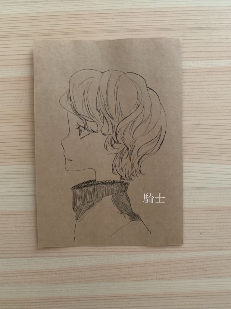 300円ドローイング