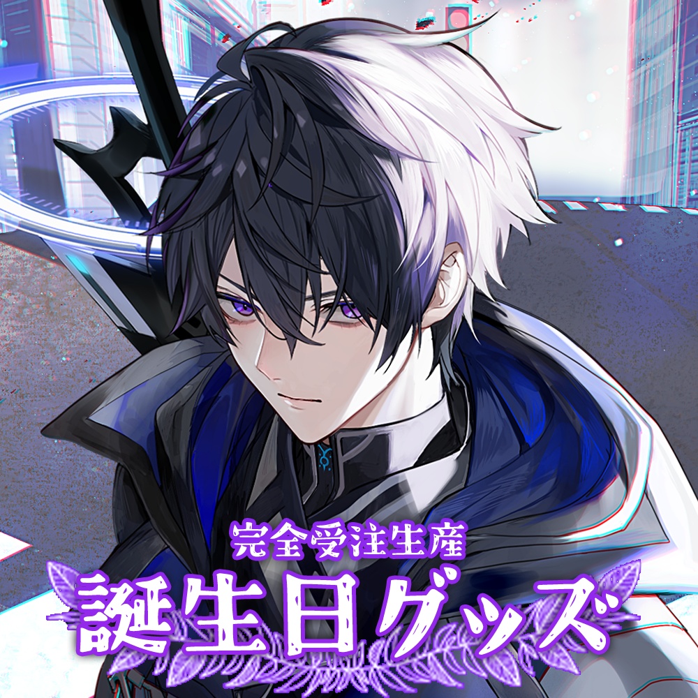 販売終了【誕生日記念グッズ】夢叡れくB3タペストリー【Vtuber】