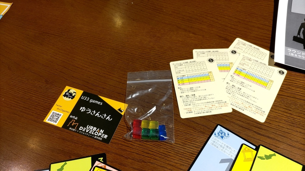 Urban Developer アーバンデベロッパー