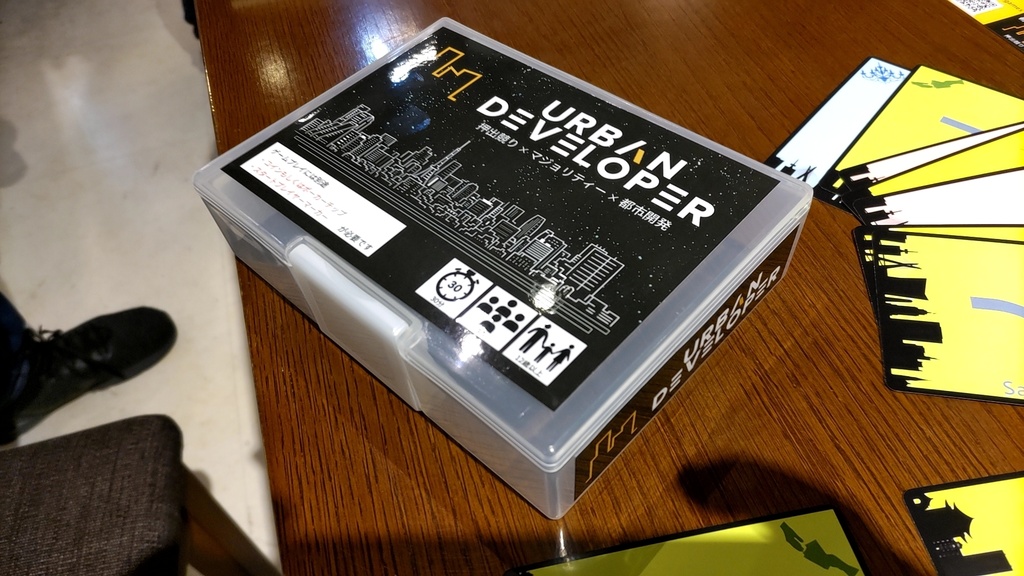 Urban Developer アーバンデベロッパー