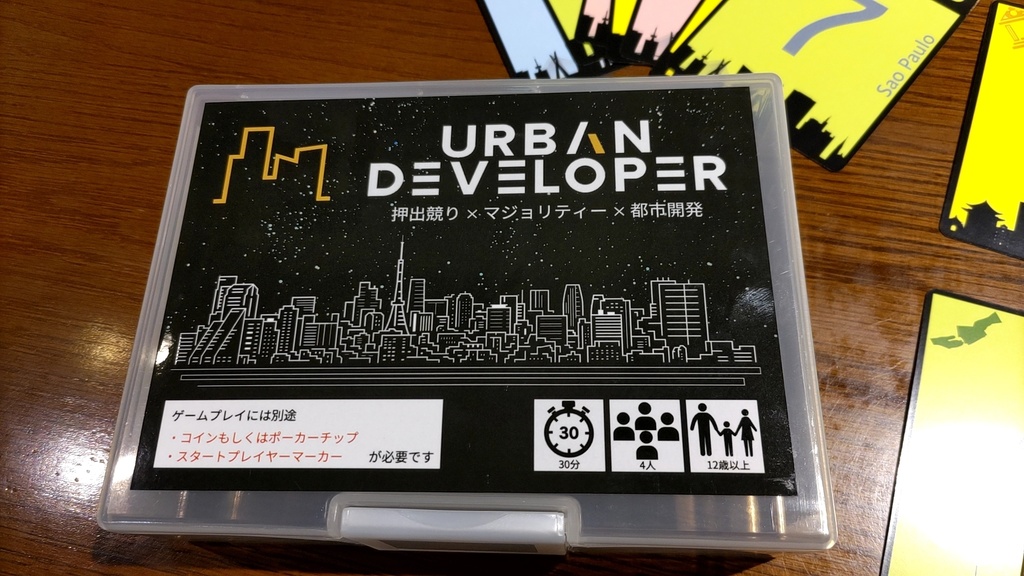 Urban Developer アーバンデベロッパー